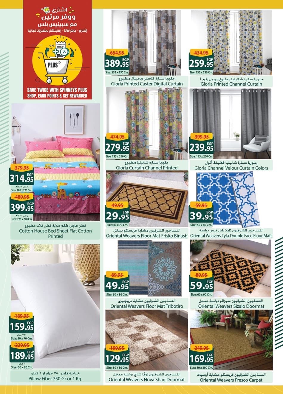 spinneys offers from 5nov to 5nov 2025 عروض سبينس من 5 نوفمبر حتى 5 نوفمبر 2025 صفحة رقم 7